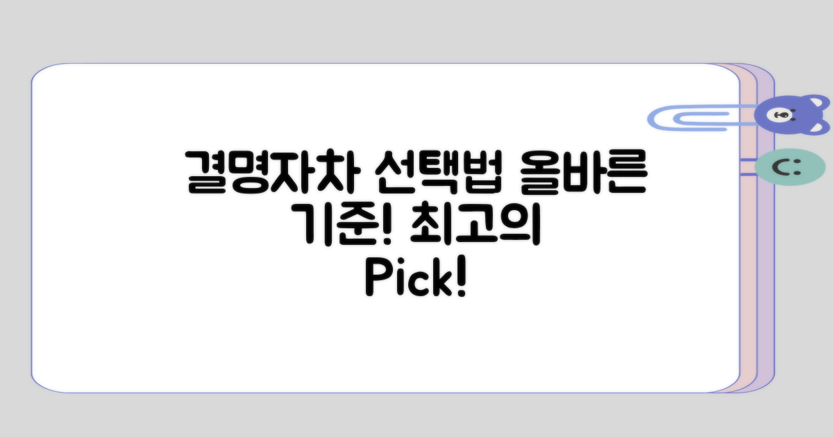 올바른 결명자차 선택 기준