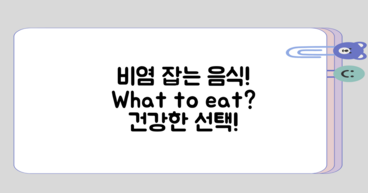 비염에 좋은 음식은 어떤 걸까
