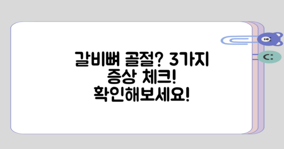 3가지로 구분한 갈비뼈 골절 증상