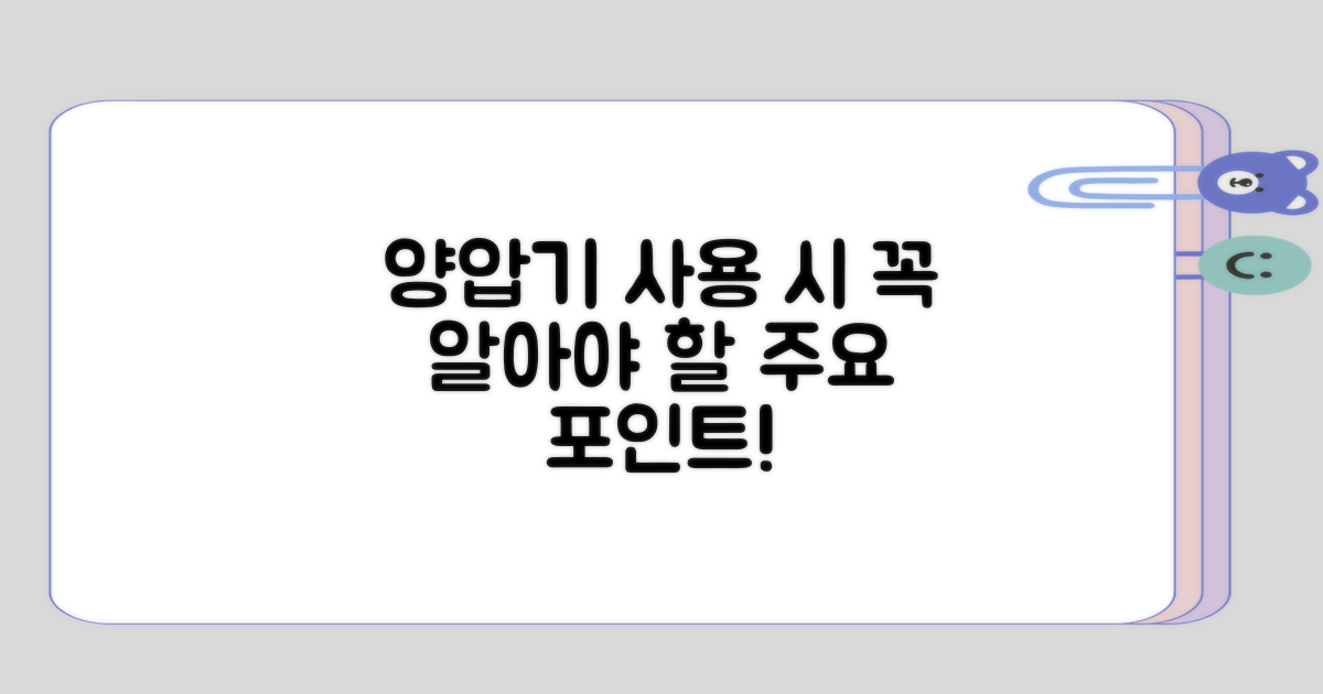양압기 사용 시 주의할 점