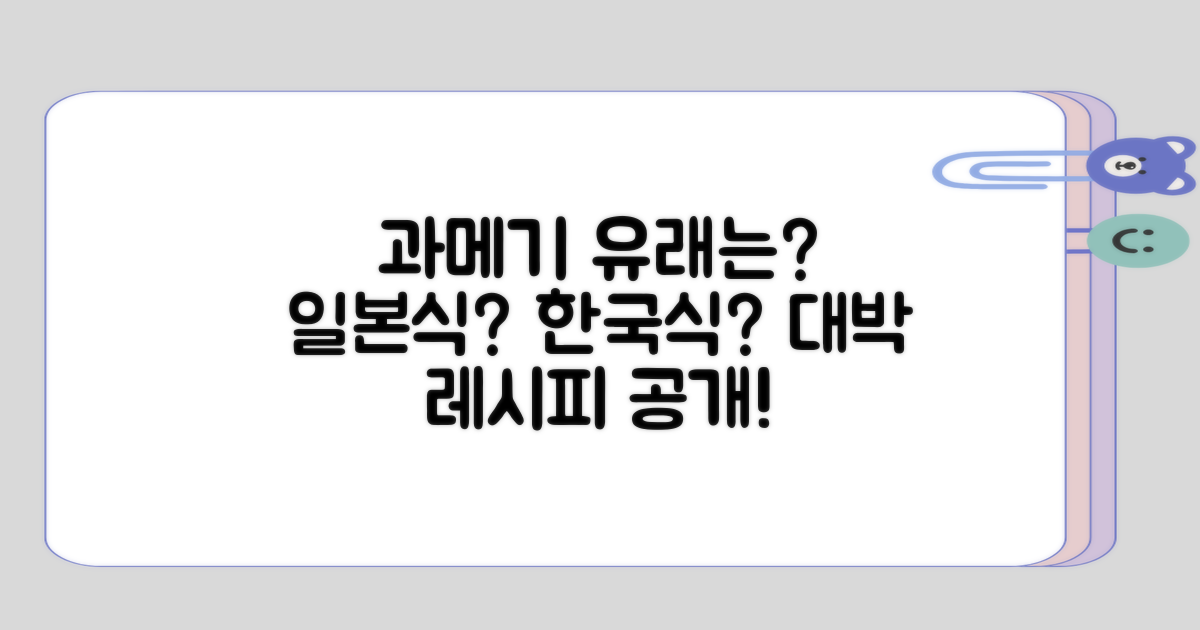 과메기의 유래는 어떤 걸까
