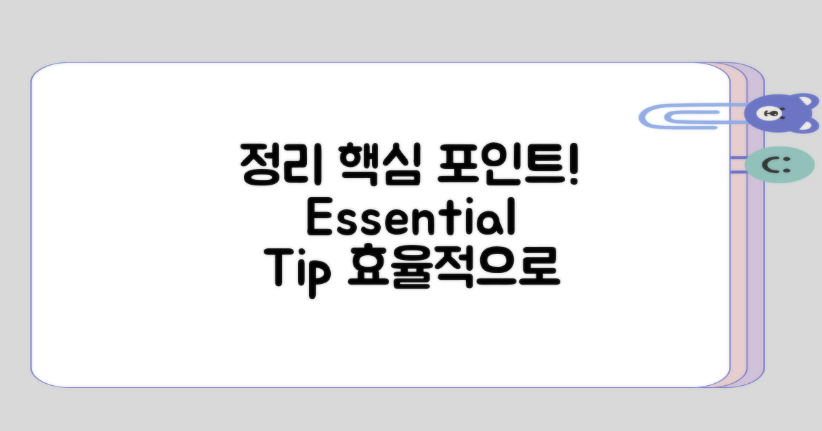 정리해볼 때 핵심 포인트는?