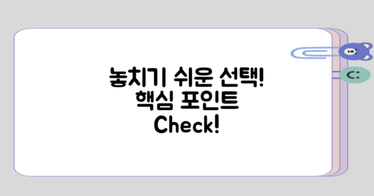 식품 선택에서 놓치기 쉬운 점은?