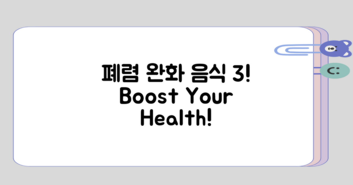 폐렴 완화를 위한 음식 3선