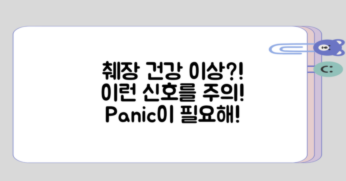 췌장 건강 이상 주의 신호는?