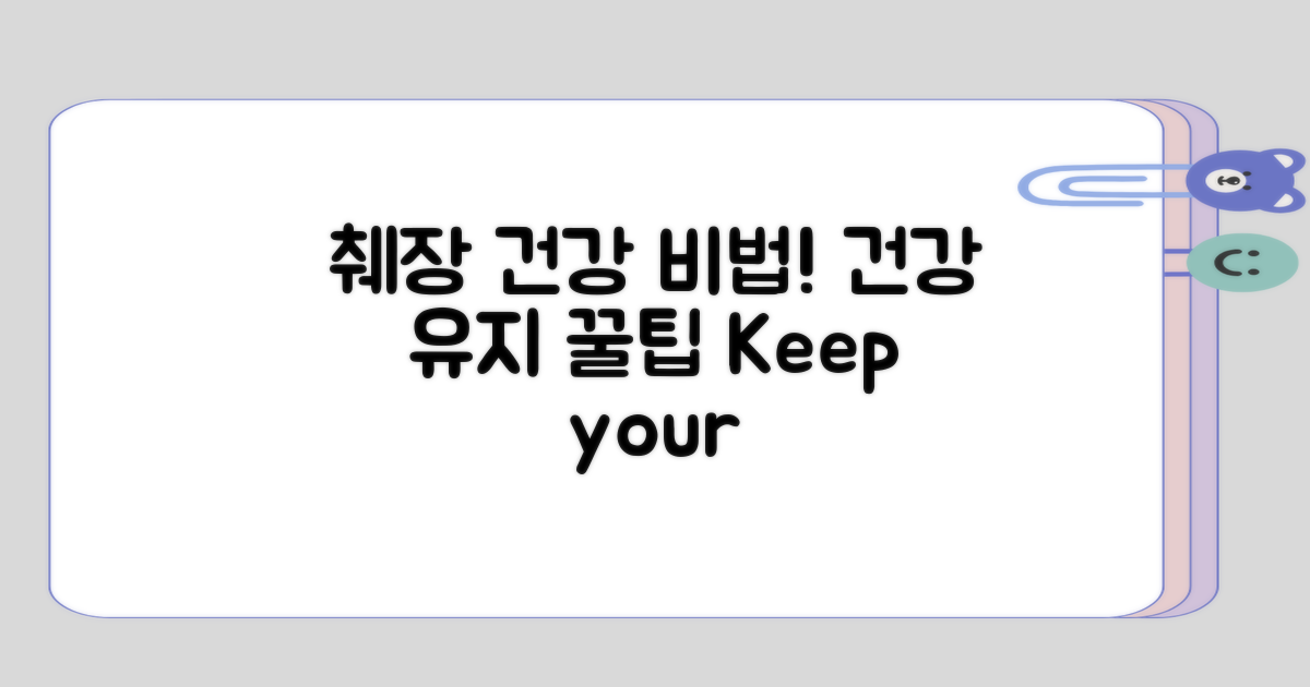 췌장 건강 유지 팁은 무엇일까?