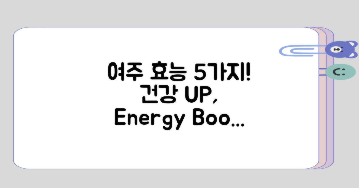 여주 효능 5가지 특징