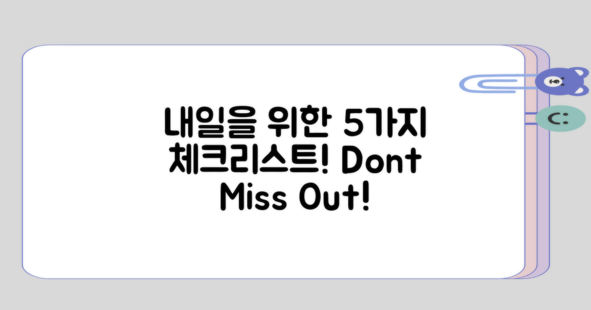 일상에서 체크할 5가지 사항