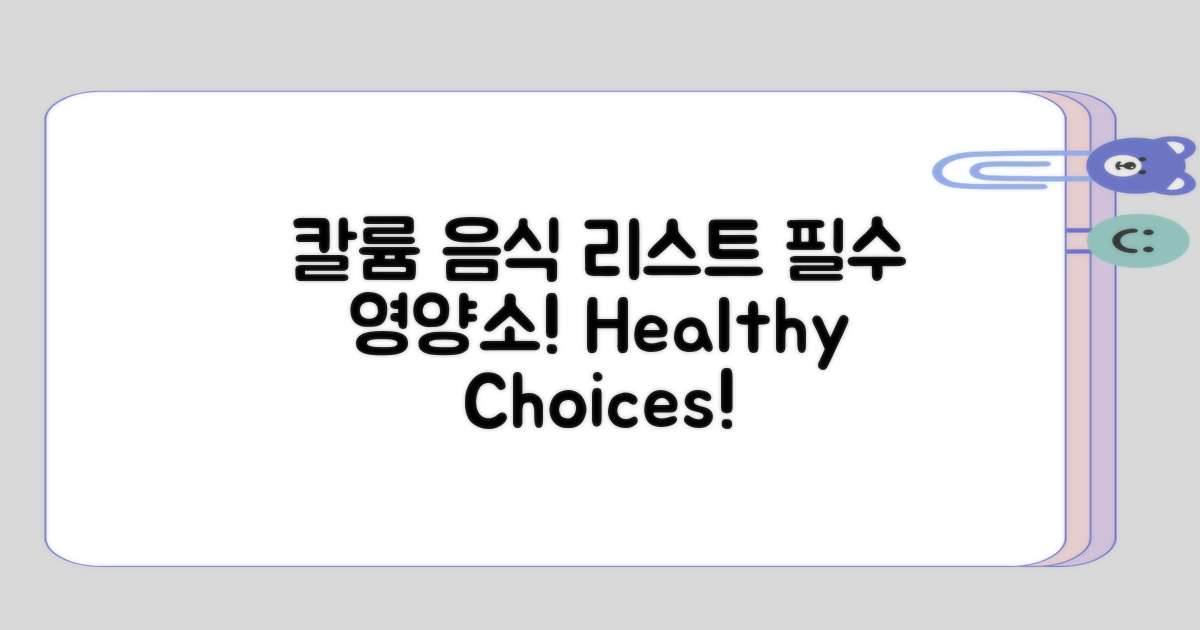 칼륨 음식 리스트 참고하기