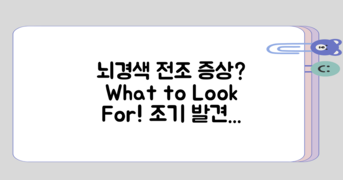 뇌경색 전조 증상은 어떤 것들일까