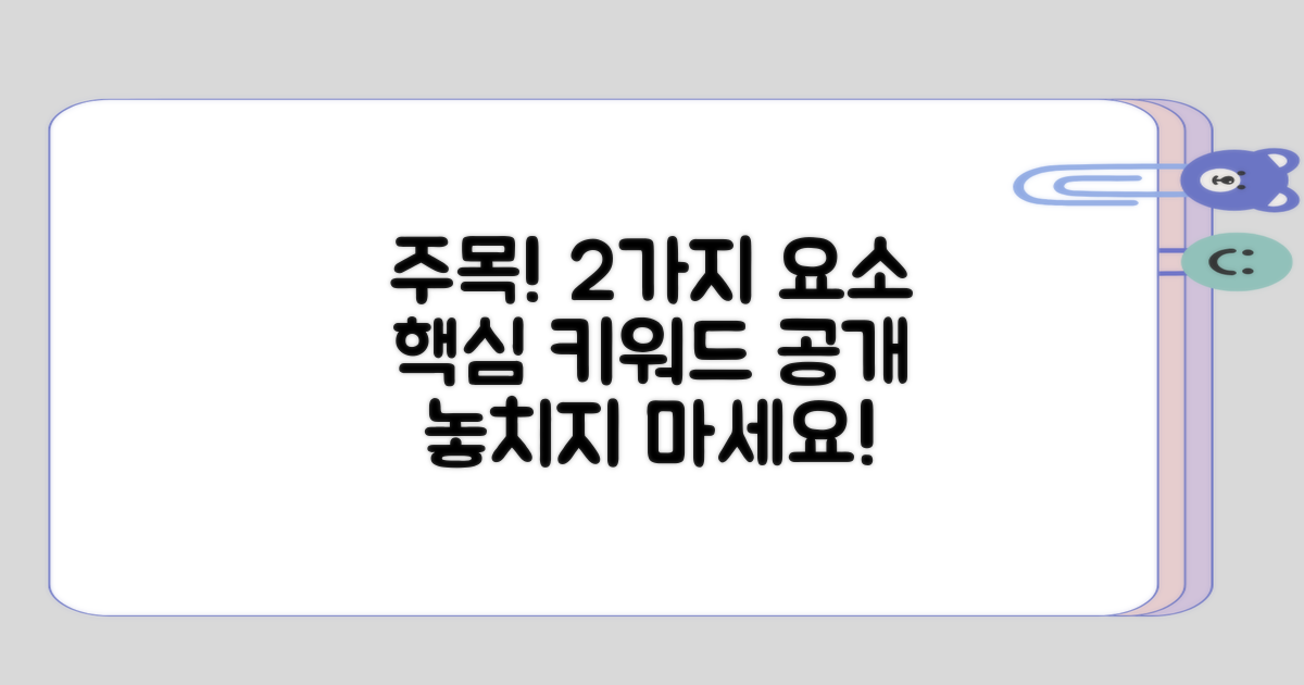 주목해야 할 2가지 요소