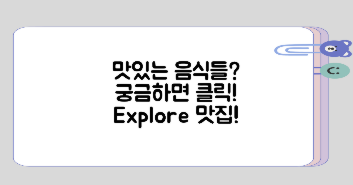 이 음식들이 궁금해지기