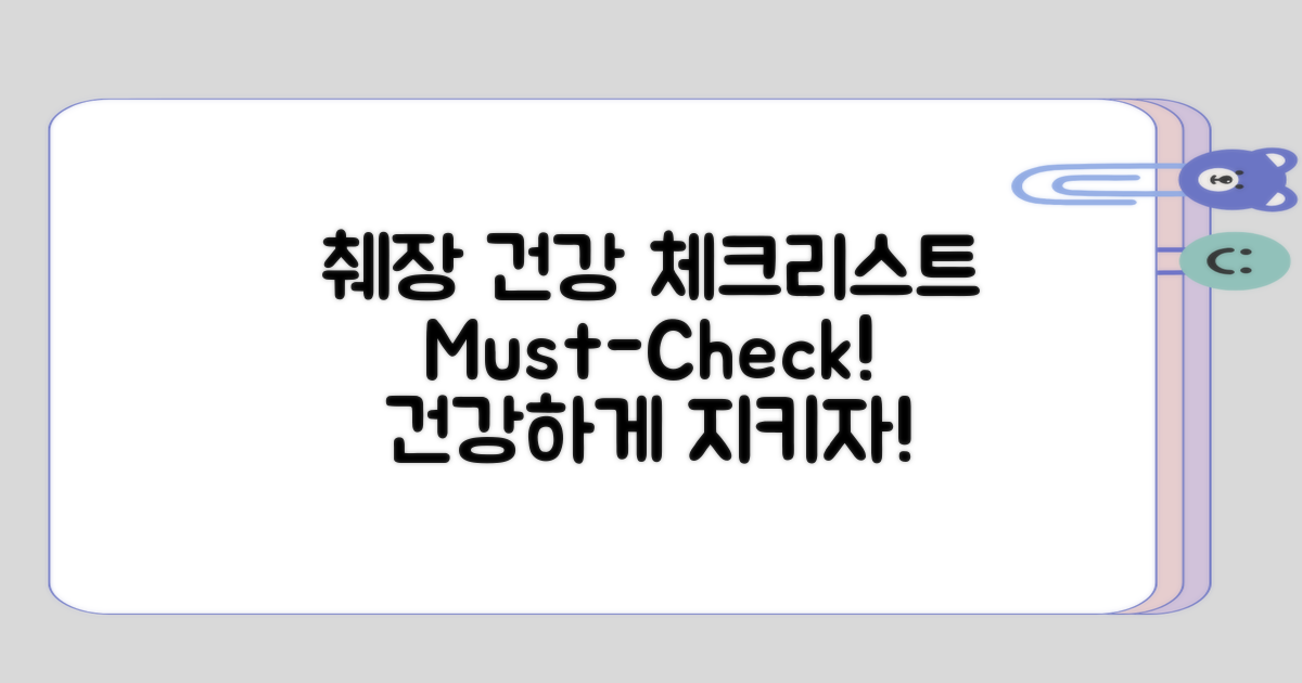 췌장 건강을 위한 필수 체크는?