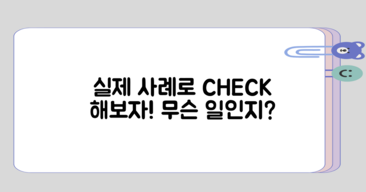 실제 사례로 짚어보면?