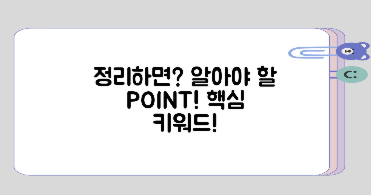 정리해보면 우리가 알아야 할 점은?