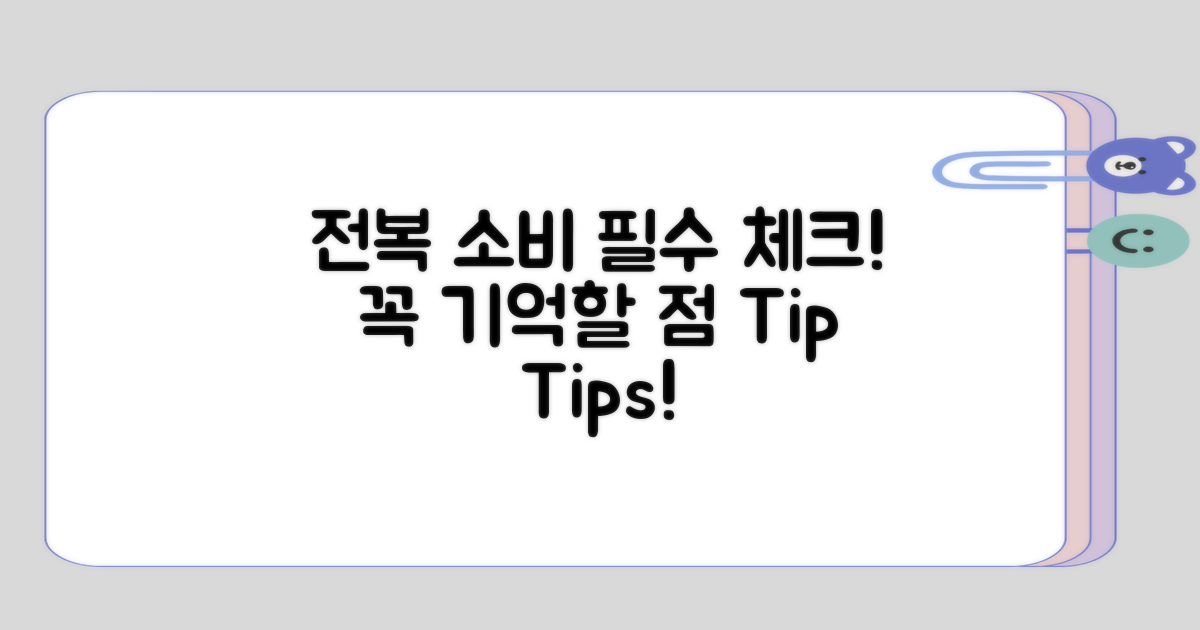 전복 소비 시 꼭 기억해야 할 점은?