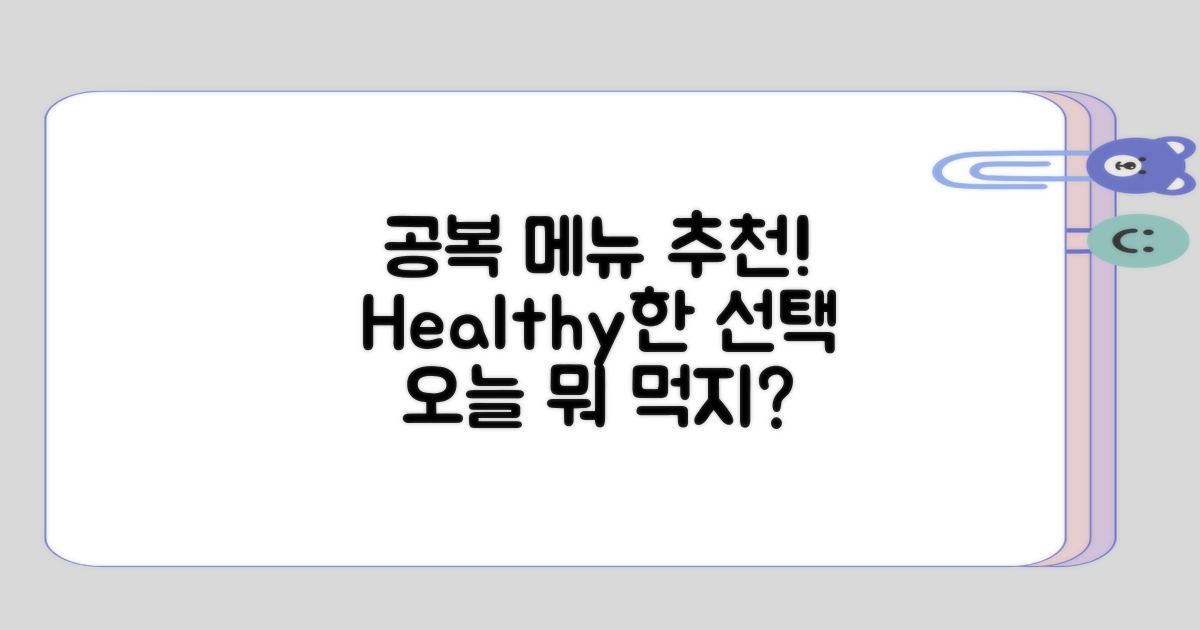 공복 시 섭취해볼 메뉴