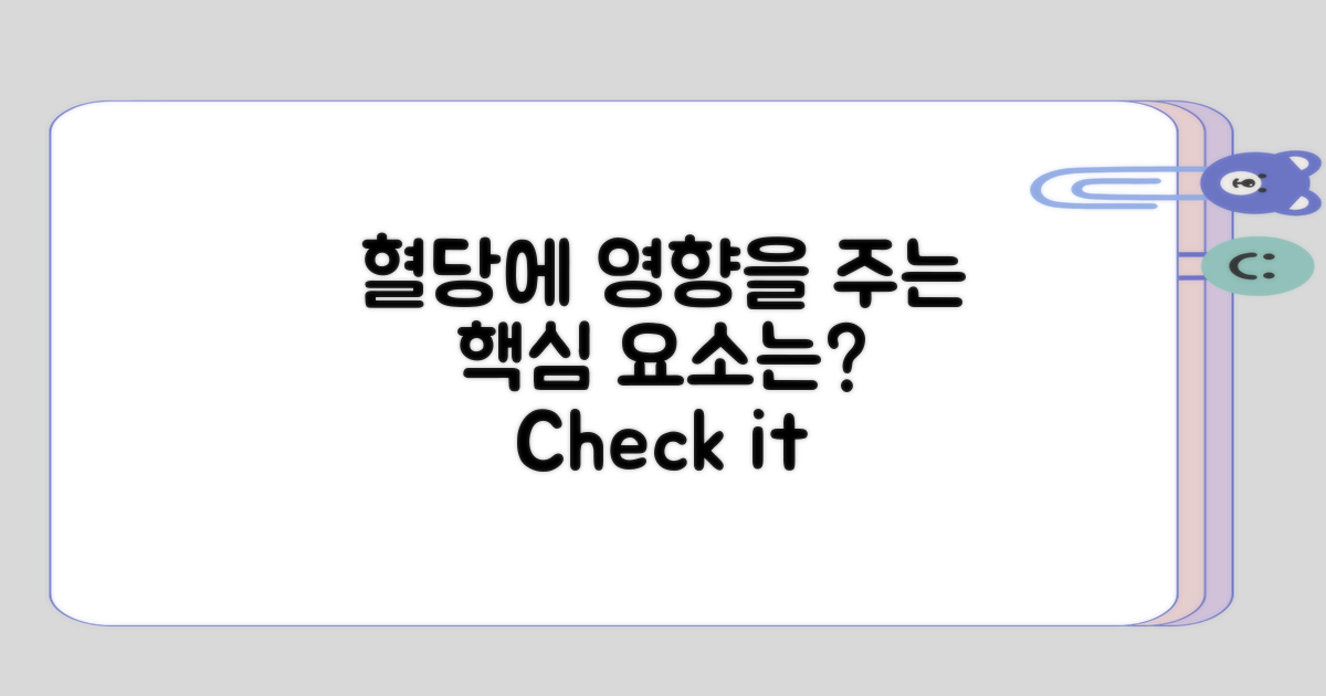 혈당에 영향을 미치는 것들 살펴보기