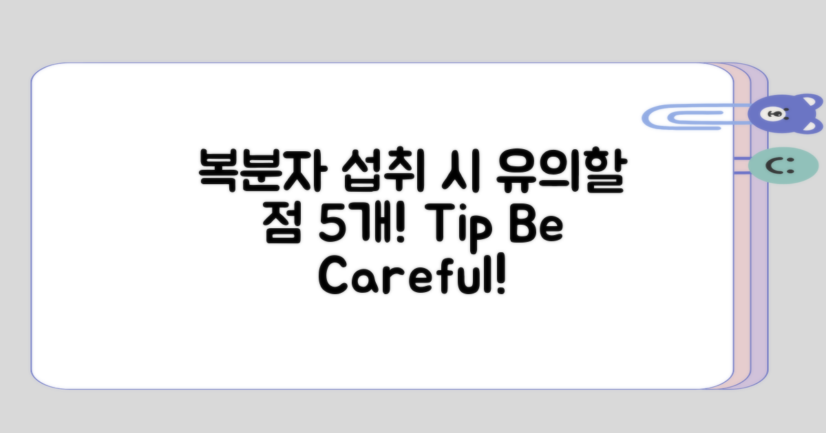 복분자 섭취 시 유의할 점 5가지