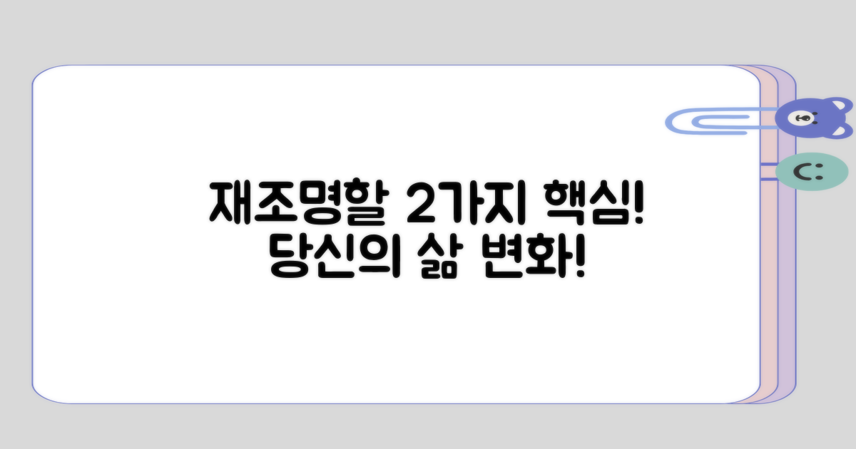 재조명해야 할 2가지 생활습관