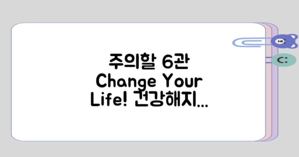 주의할 6가지 식습관 변화