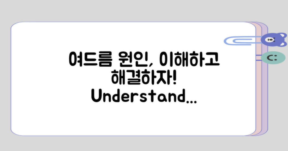 여드름 원인 이해해보기