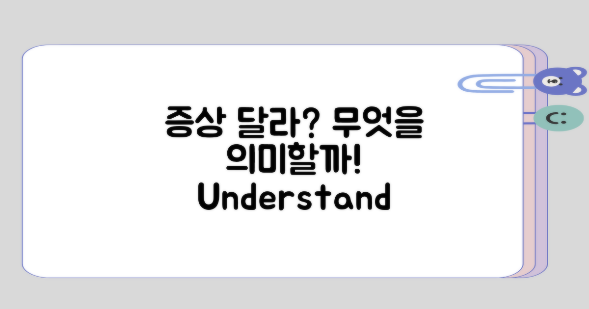 증상이 다르다면 무엇을 의미할까