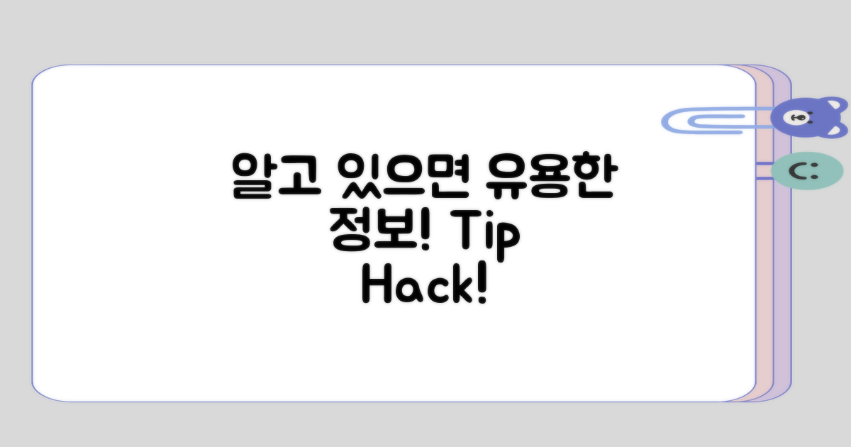 알고 있으면 유용한 정보는?