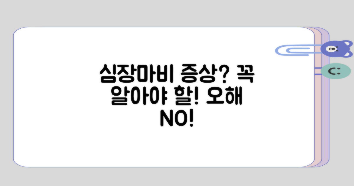 심장마비와 오해할 수 있는 증상은?