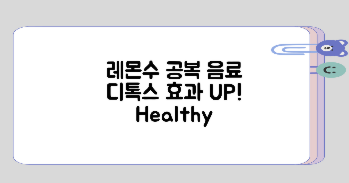 레몬수와 다른 공복 음료