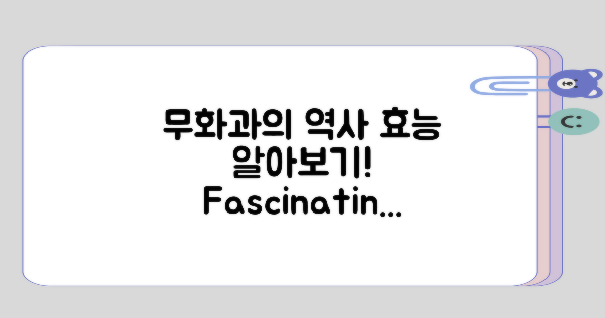 무화과의 효능과 역사 살펴보기