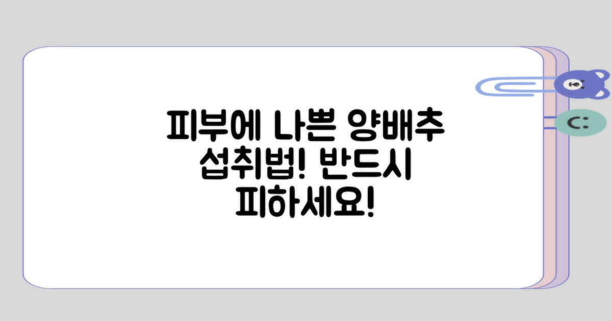 피부에 좋지 않은 양배추 소비법