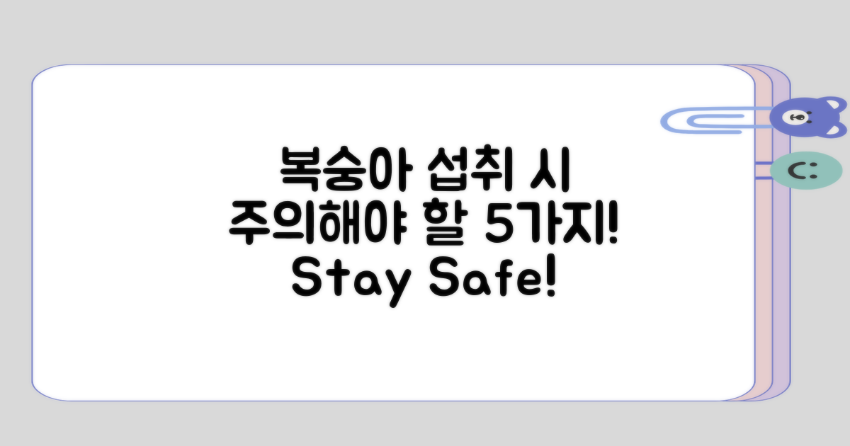 복숭아 섭취 시 주의사항 5가지