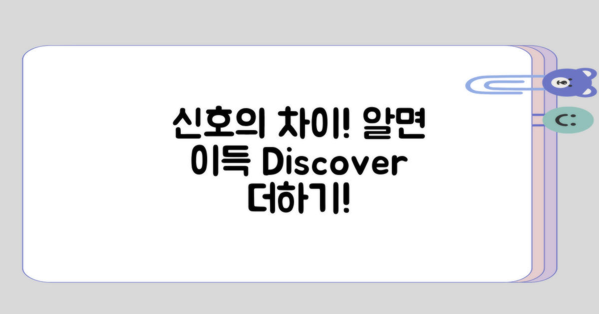 신호의 차이를 알면 어떻게 도움이 될까