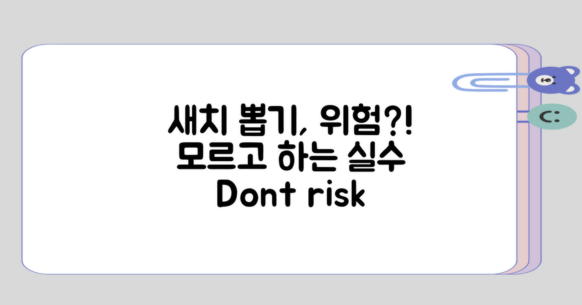 새치를 뽑는 것이 위험한 이유는?