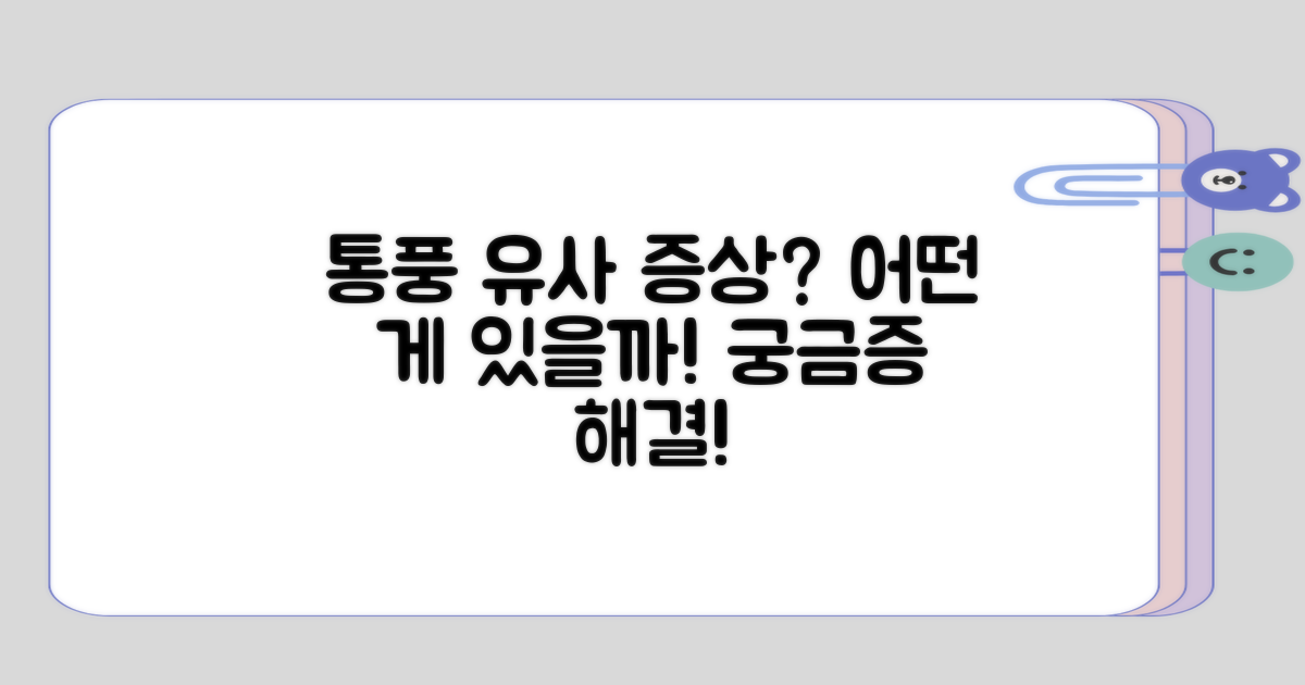 통풍과 비슷한 증상은 어떤 것이 있을까?