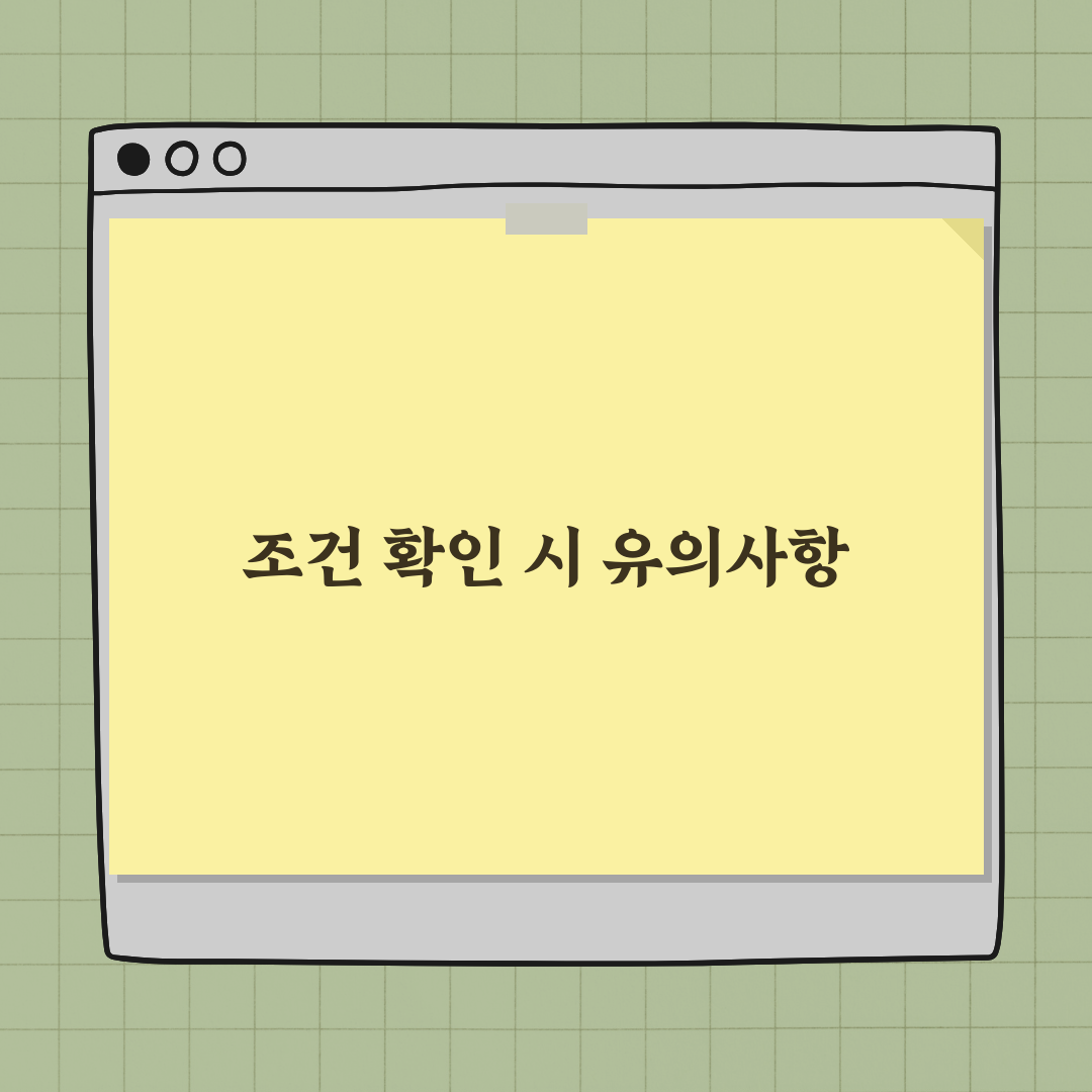 2026 조부모 돌봄 수당 조건 확인 방법 완벽가이드: 7가지 핵심