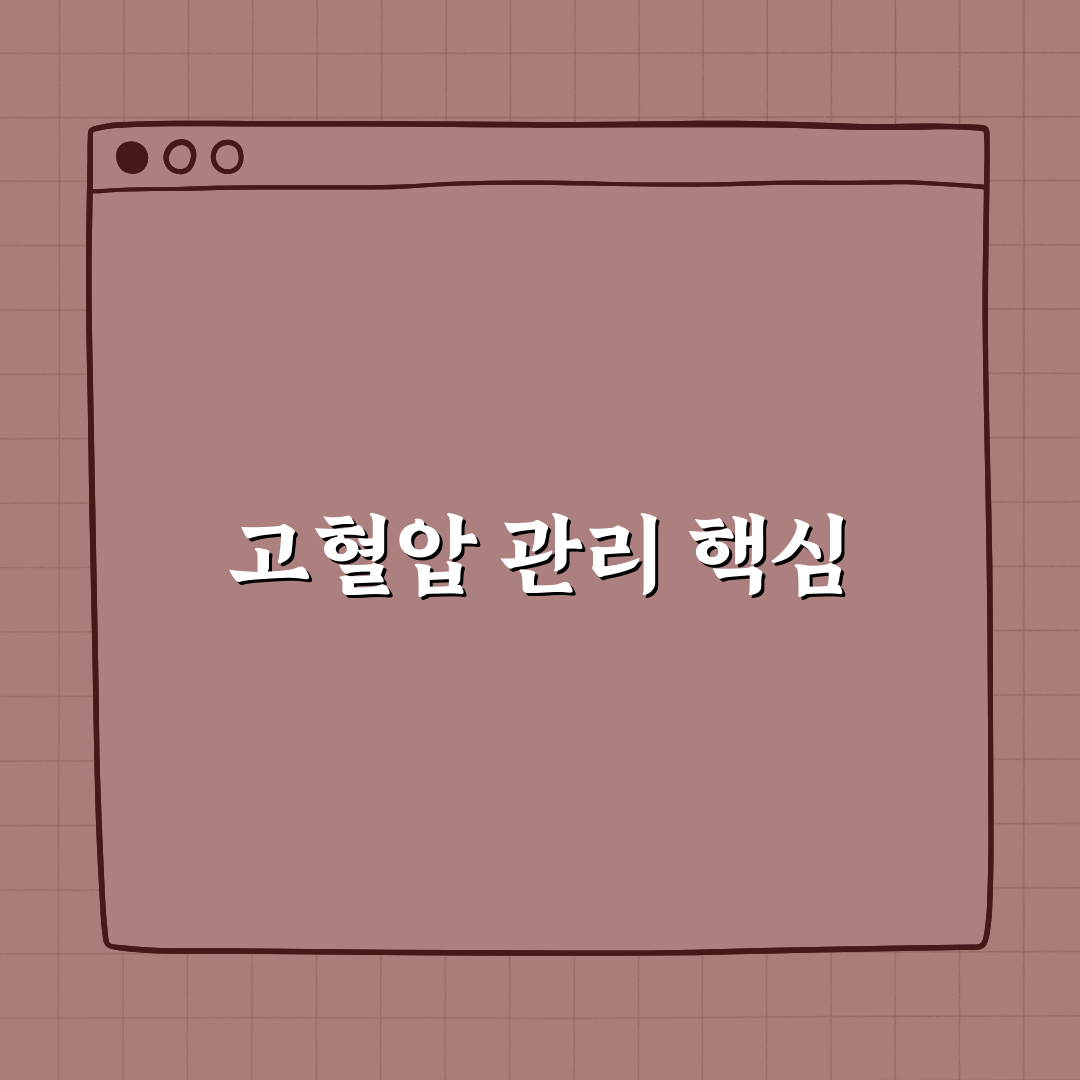 고혈압은 유전일까 후천적일까? 꿀팁 알려드려요!