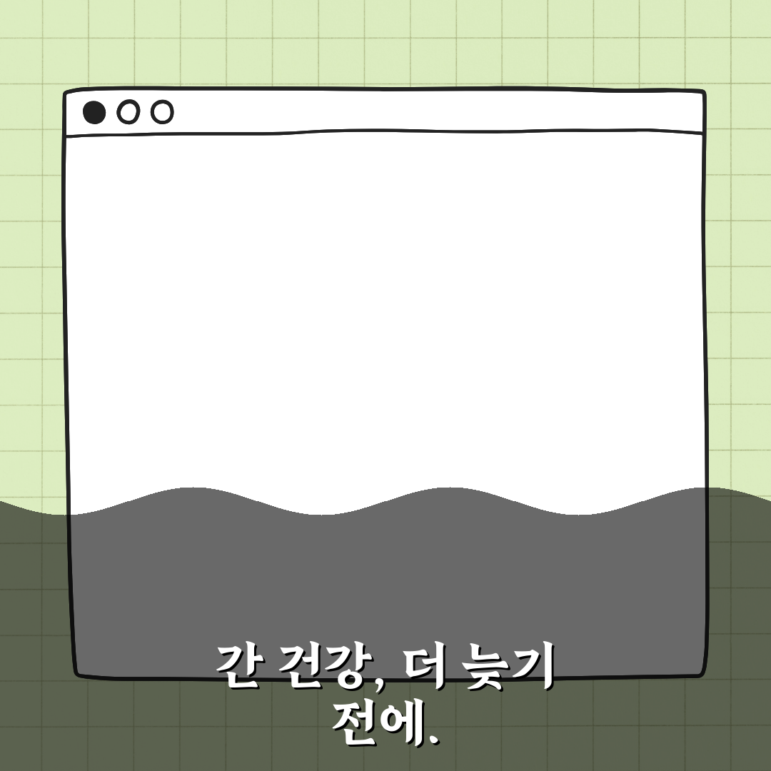 지방간에 좋은 음식과 간 건강 영양제 꿀팁 알려드려요!