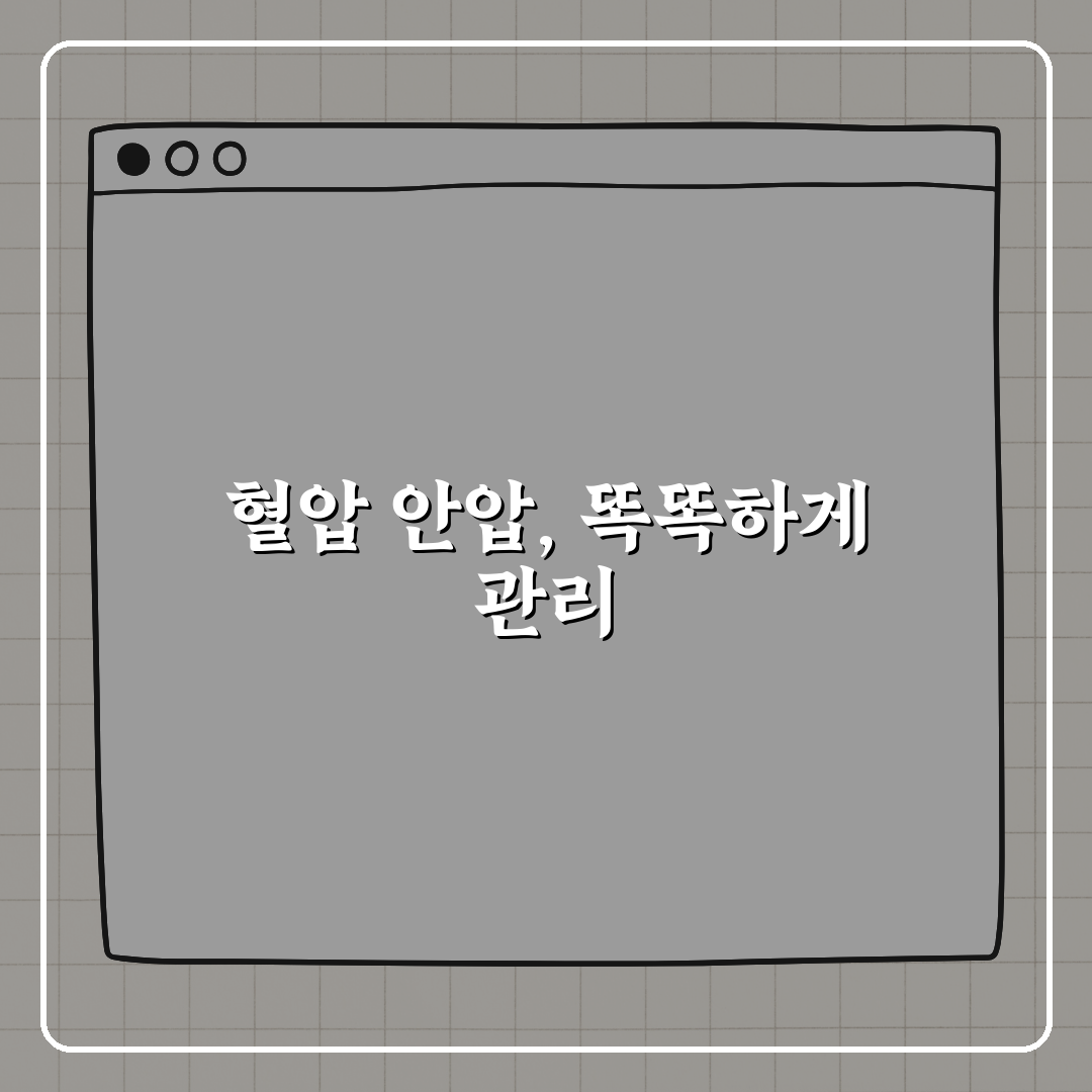 혈압과 안압은 어떤 관계일까? 궁금하다면 꿀팁 알려드려요!