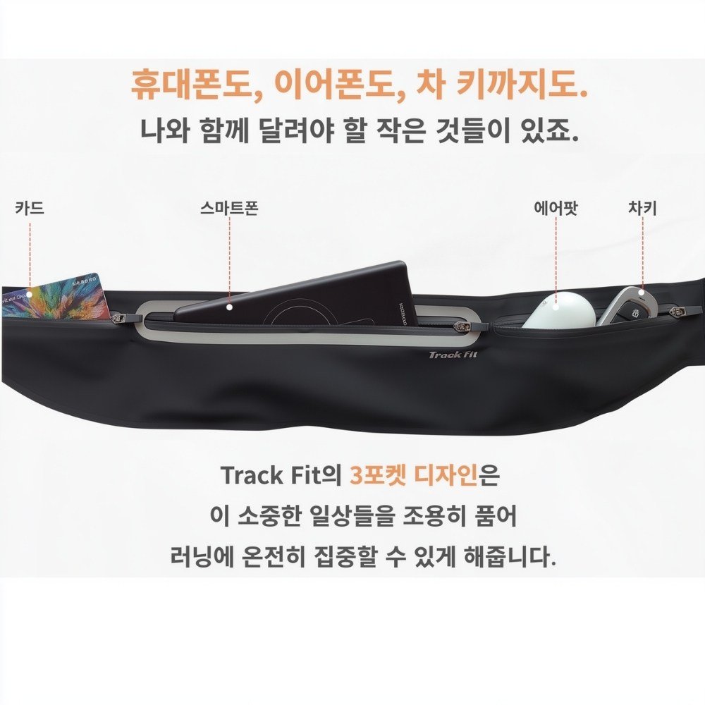 트랙핏 러닝 벨트 플립 벨트쿠폰할인· 10:46:2 상세 이미지 2