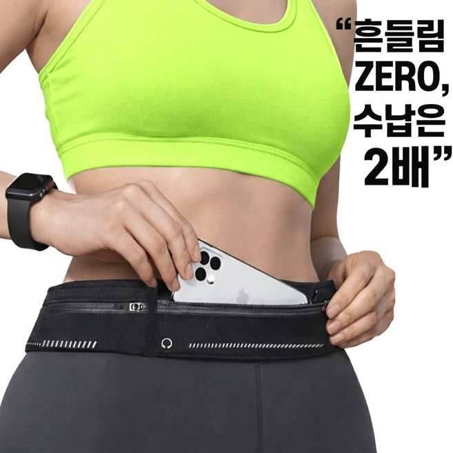 샤인루트 2포켓 슬림 초경량 러닝벨트, 1개, 블랙쿠폰할인· 22:46:3