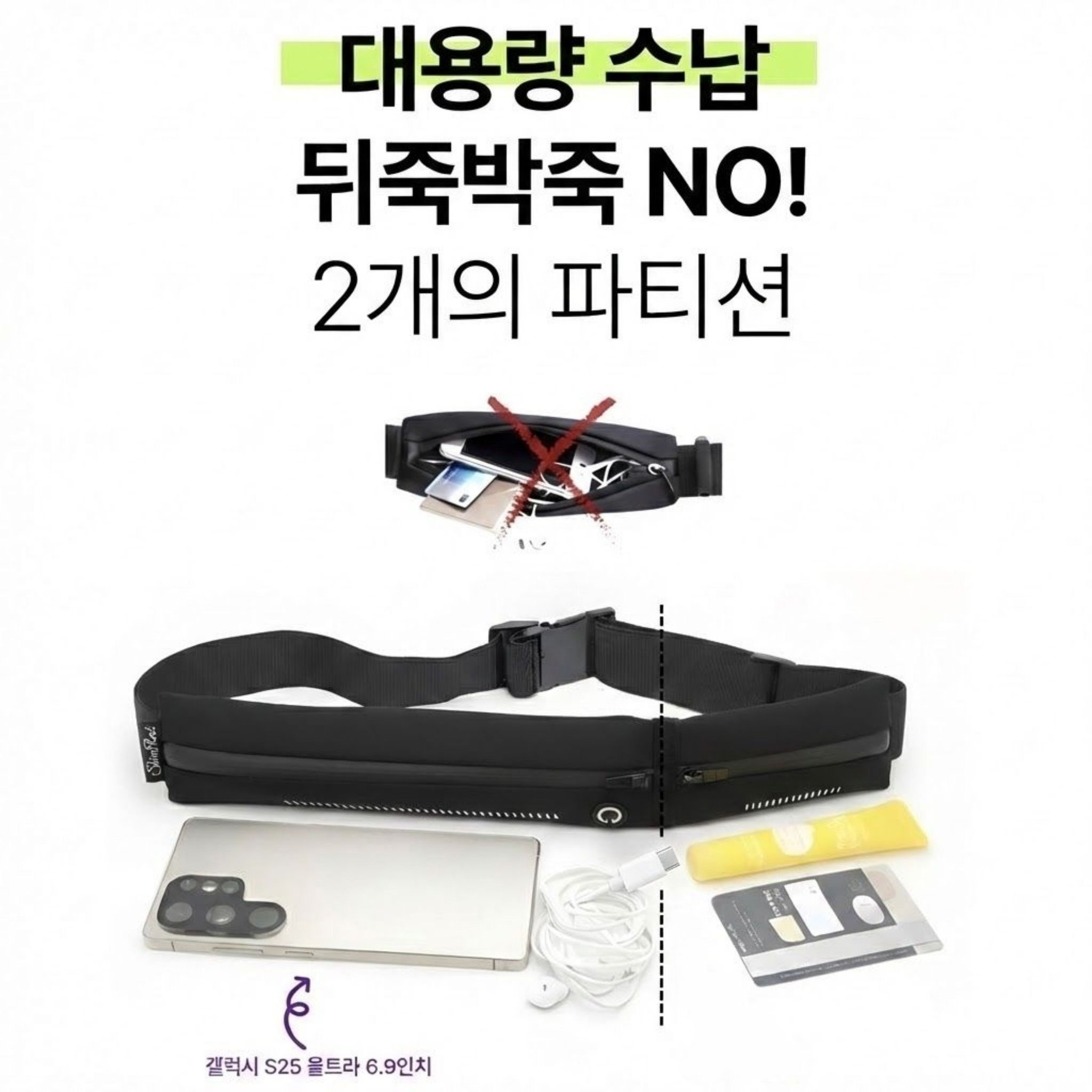 샤인루트 2포켓 슬림 초경량 러닝벨트, 1개, 블랙쿠폰할인· 22:46:3 상세 이미지 2