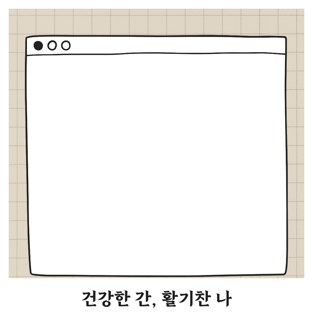 지방간에 좋은 음식과 간 건강 영양제 꿀팁 알려드려요!