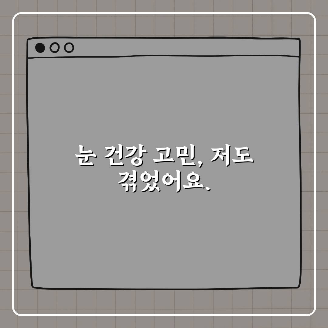 눈에 좋은 차, 물 대신 결명자차 괜찮을까? 꿀팁 공유!