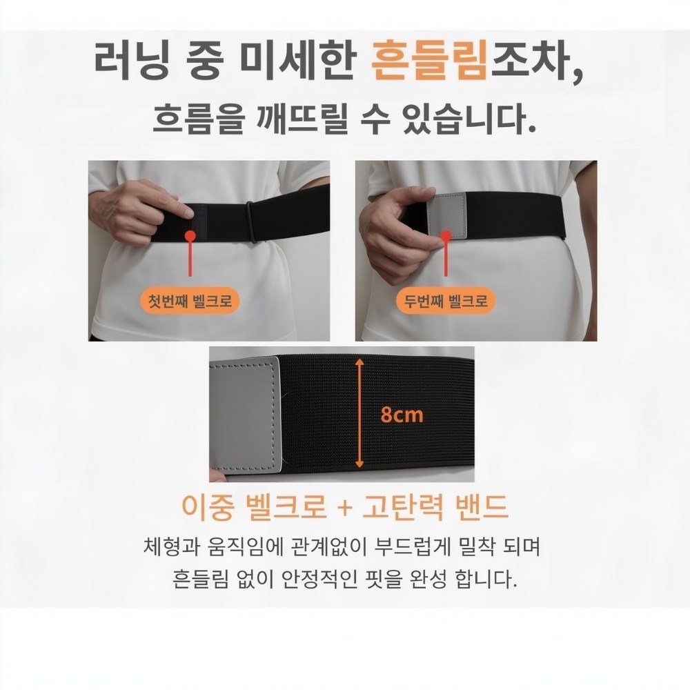 트랙핏 러닝 벨트 플립 벨트쿠폰할인· 10:46:2 상세 이미지 1