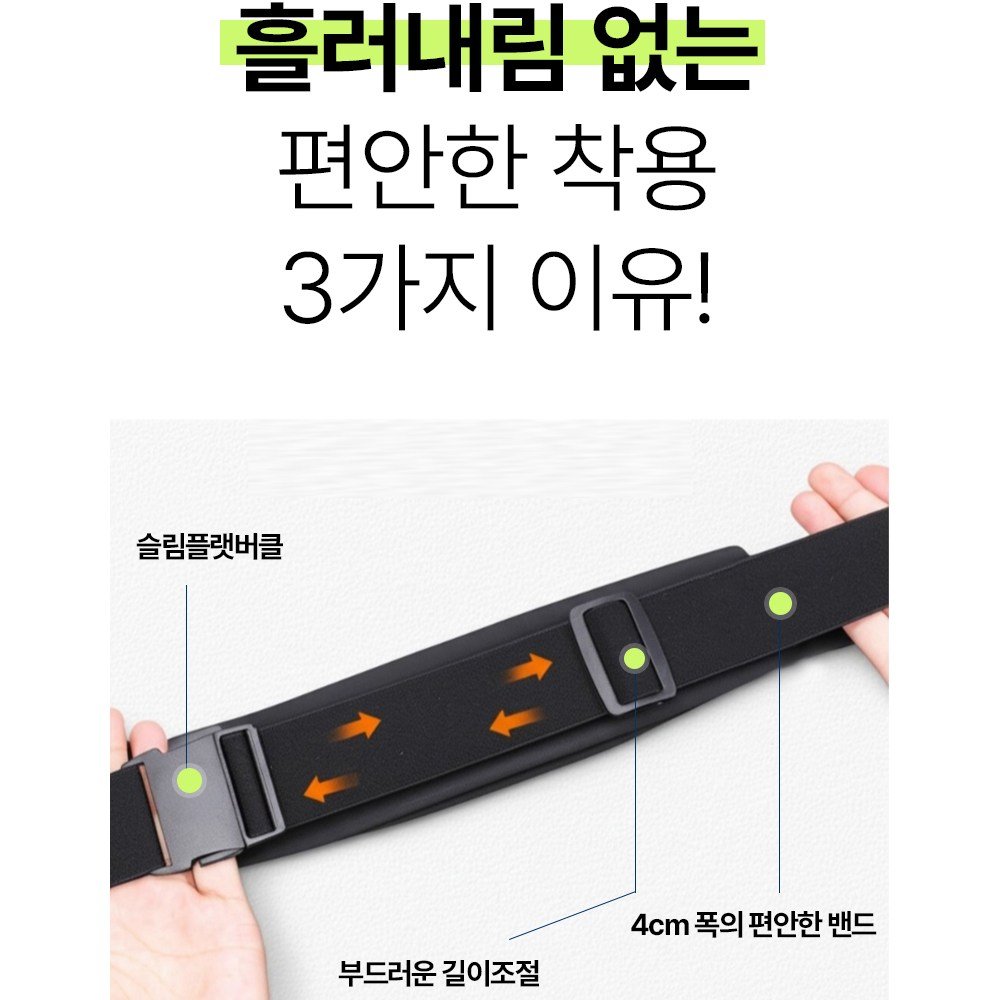 샤인루트 2포켓 슬림 초경량 러닝벨트, 1개, 블랙쿠폰할인· 22:46:3 상세 이미지 2