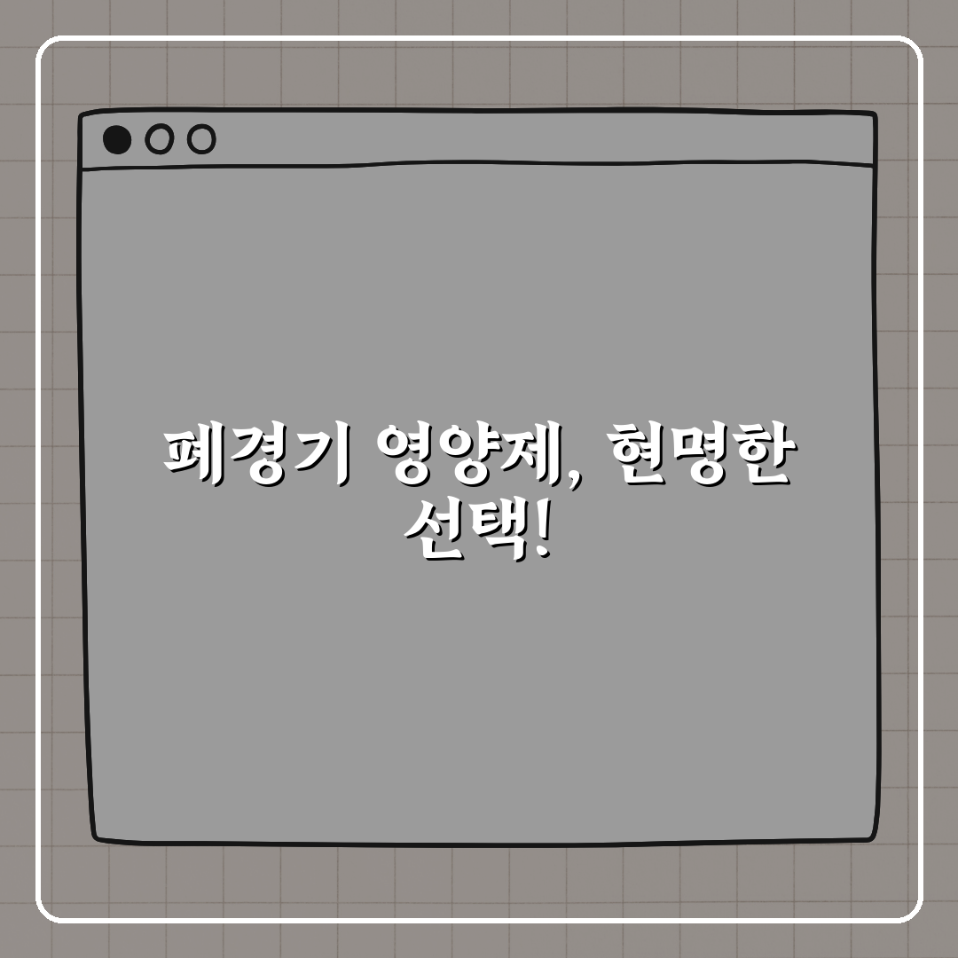 폐경기 여성을 위한 영양제 가이드 꿀팁 알려드려요!