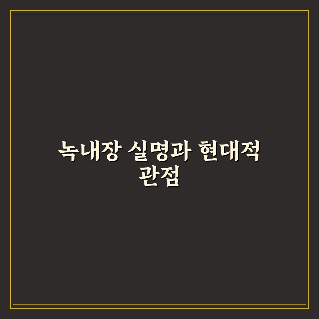 녹내장 실명 가능성 심층분석, 예방을 위한 5가지 핵심 전략