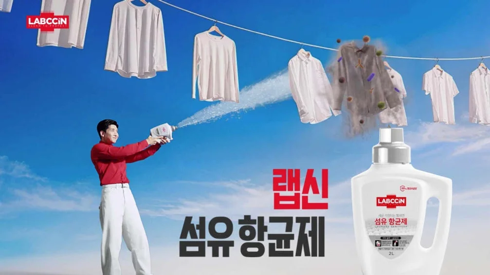 랩신 섬유항균제 2L파우치 2개 +항균 세탁세제 1.2L 빨래 쉰내 땀냄새 탈취 실내건조 항균 살균 상세 이미지 1